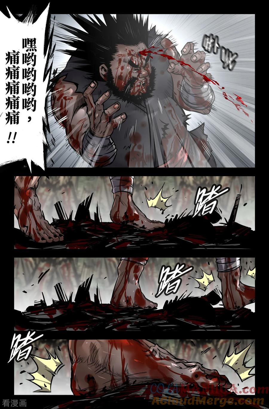 《史上最强》136 连更05 第5页