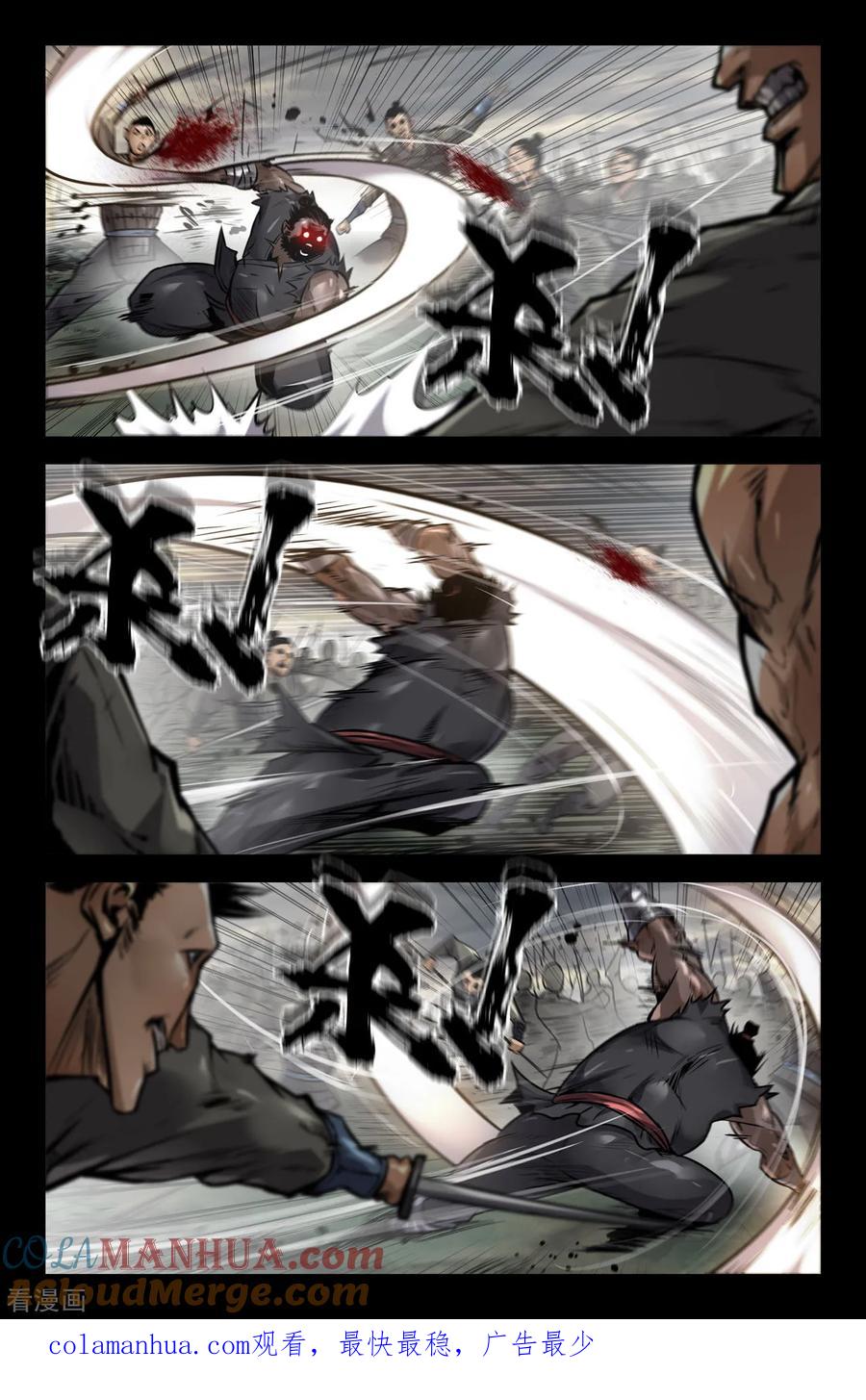 《史上最强》136 连更05 第10页