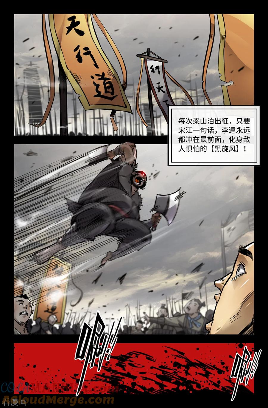 《史上最强》136 连更05 第9页