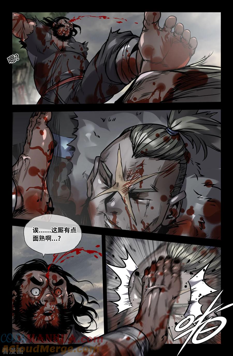 《史上最强》136 连更05 第6页