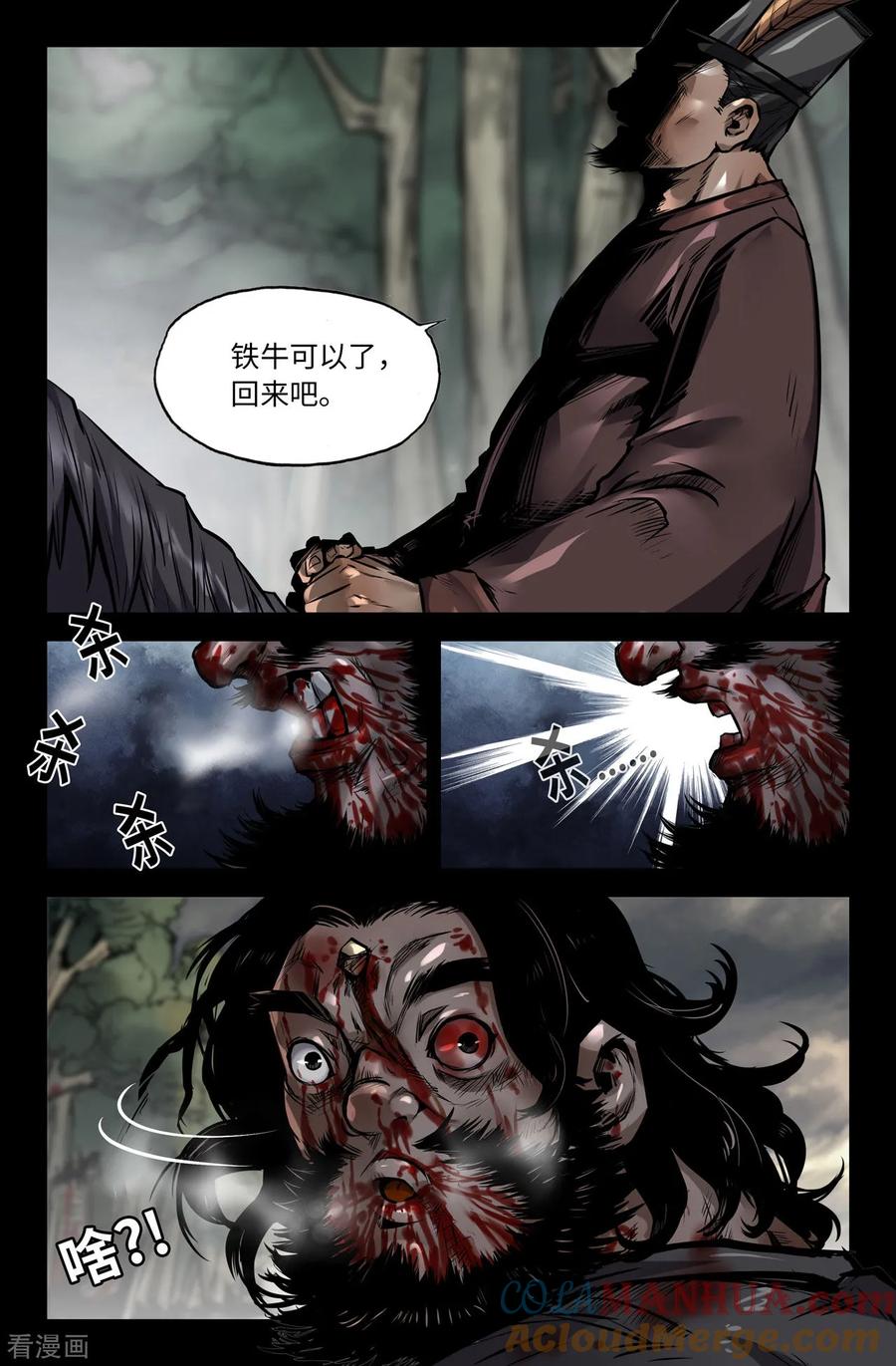 《史上最强》136 连更05 第2页