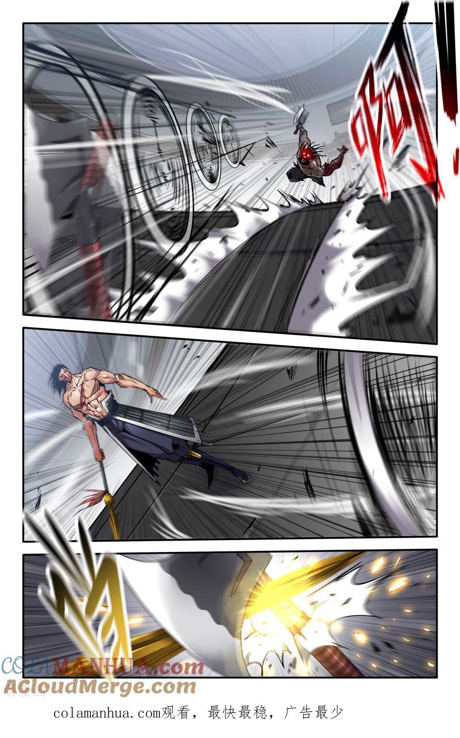 《史上最强》137 连更06 第10页
