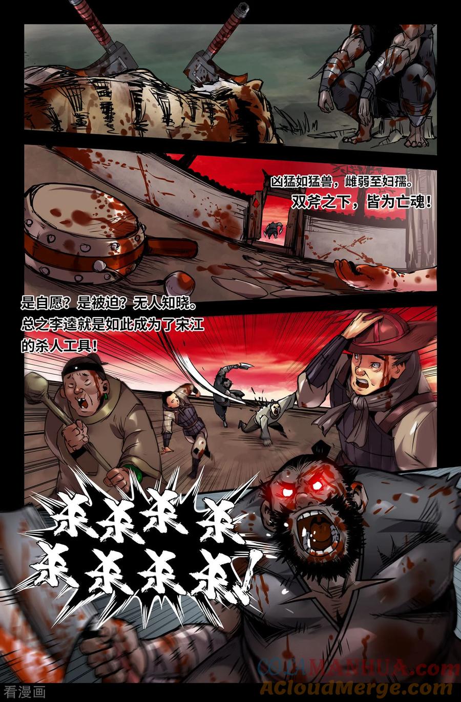 《史上最强》137 连更06 第2页
