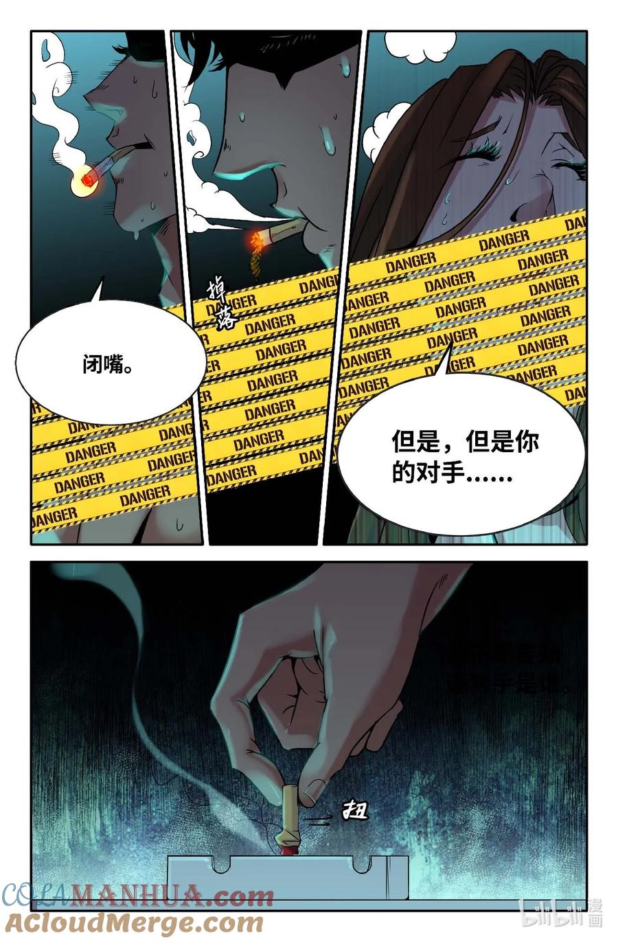 《史上最强》13 第十三话 第5页
