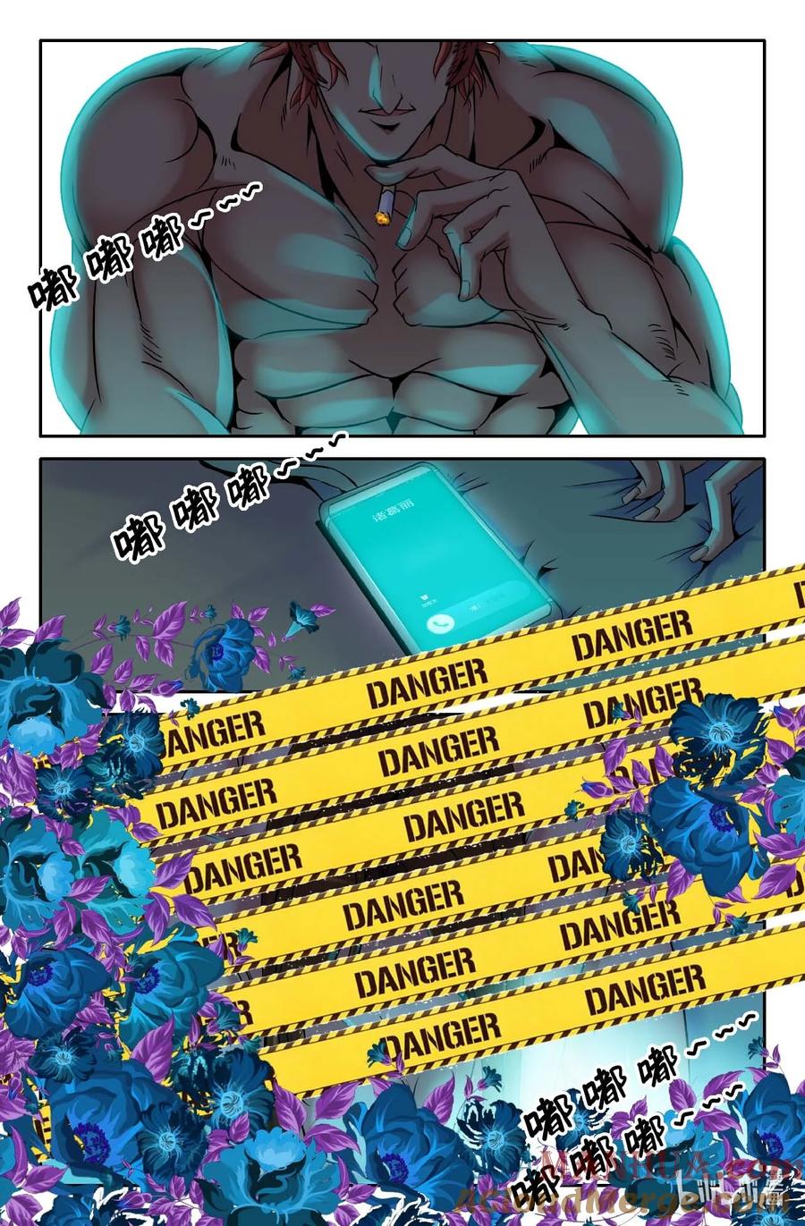 《史上最强》13 第十三话 第3页
