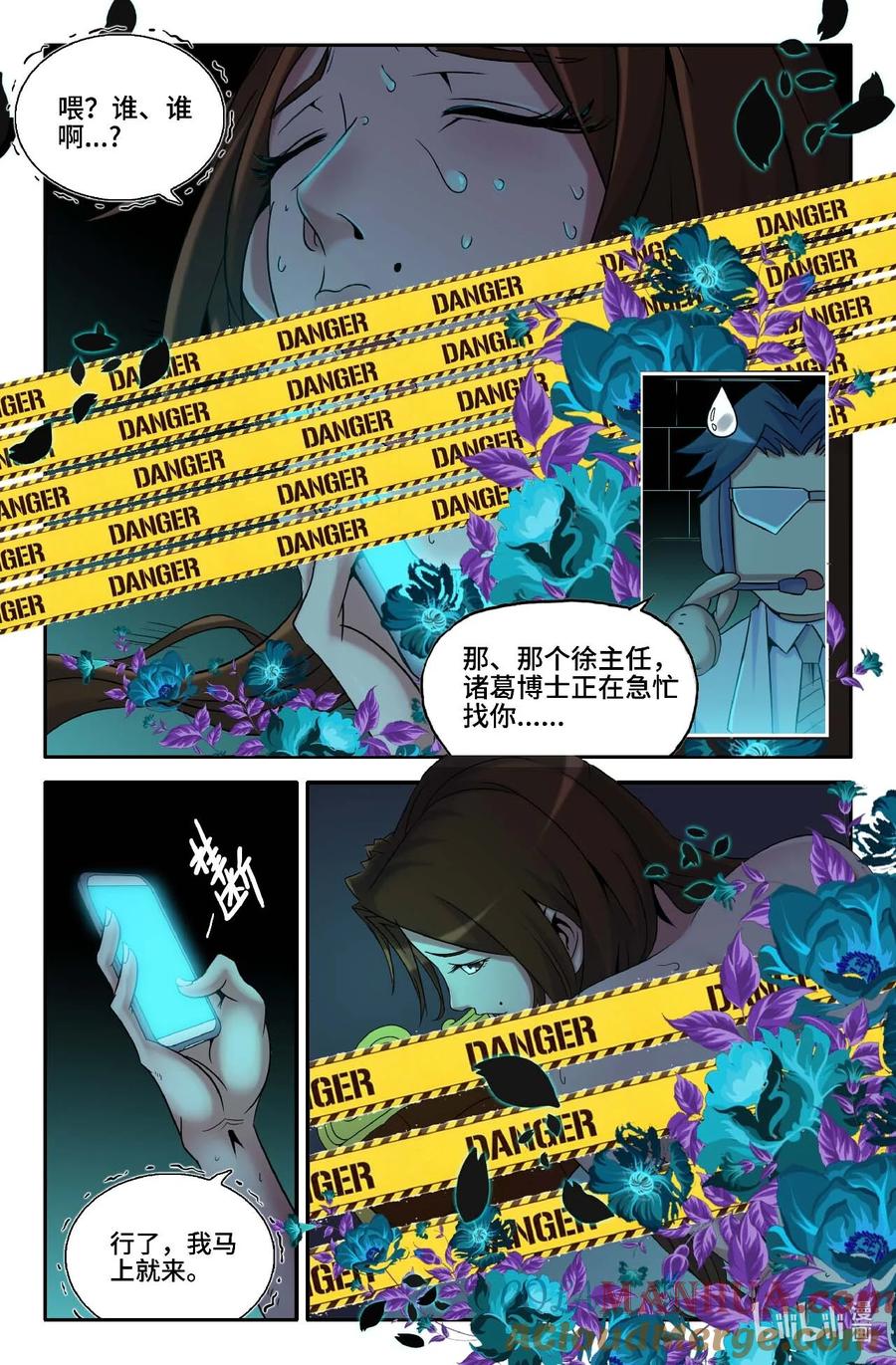 《史上最强》13 第十三话 第4页