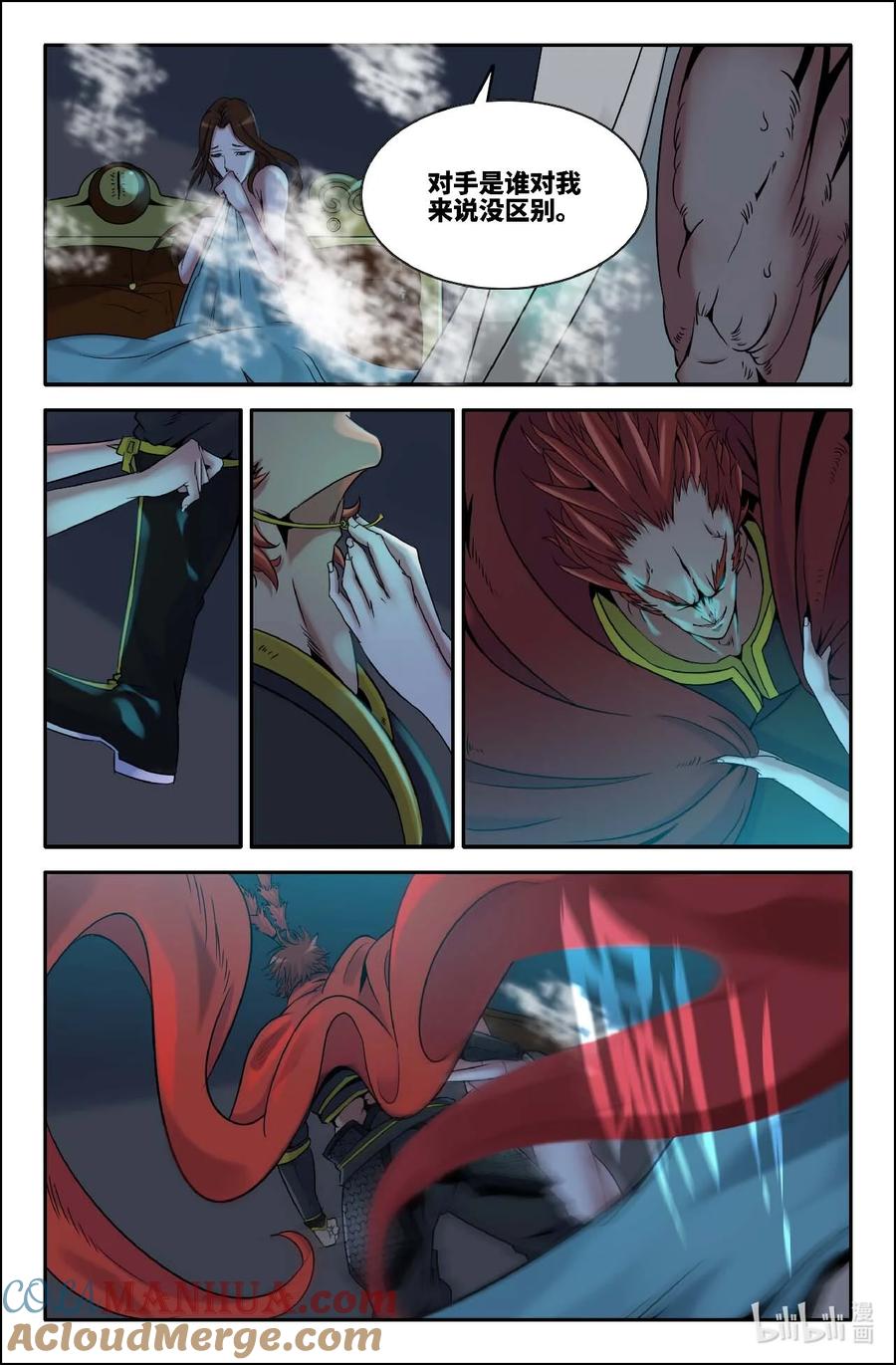 《史上最强》13 第十三话 第6页
