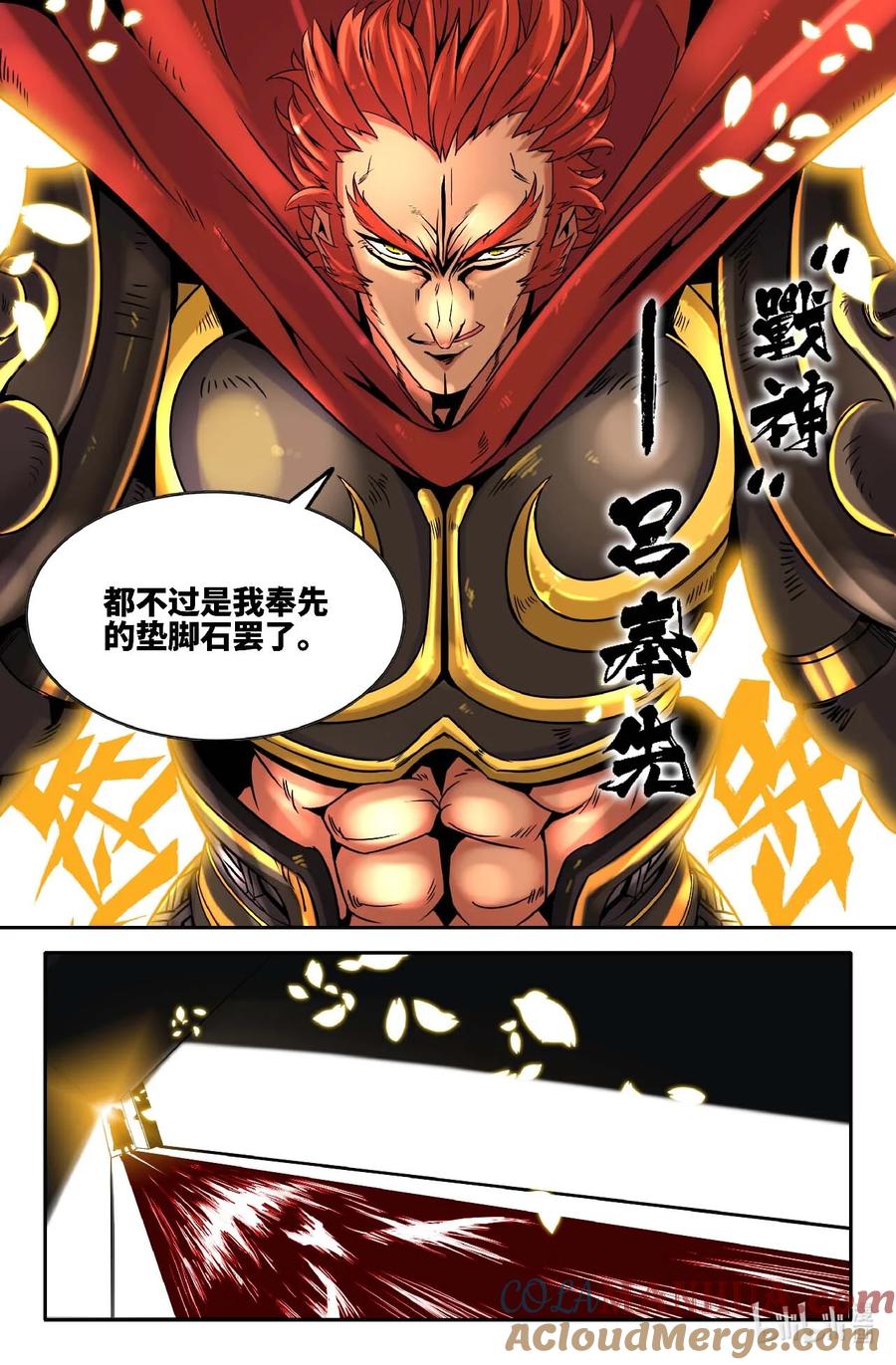 《史上最强》13 第十三话 第7页