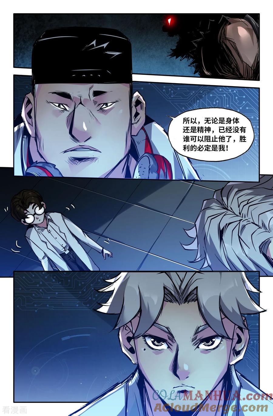 《史上最强》138 连更07 第6页
