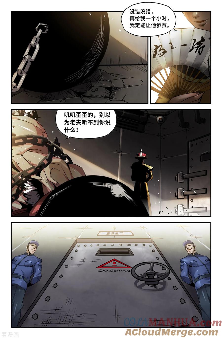 《史上最强》141 连更01 第5页