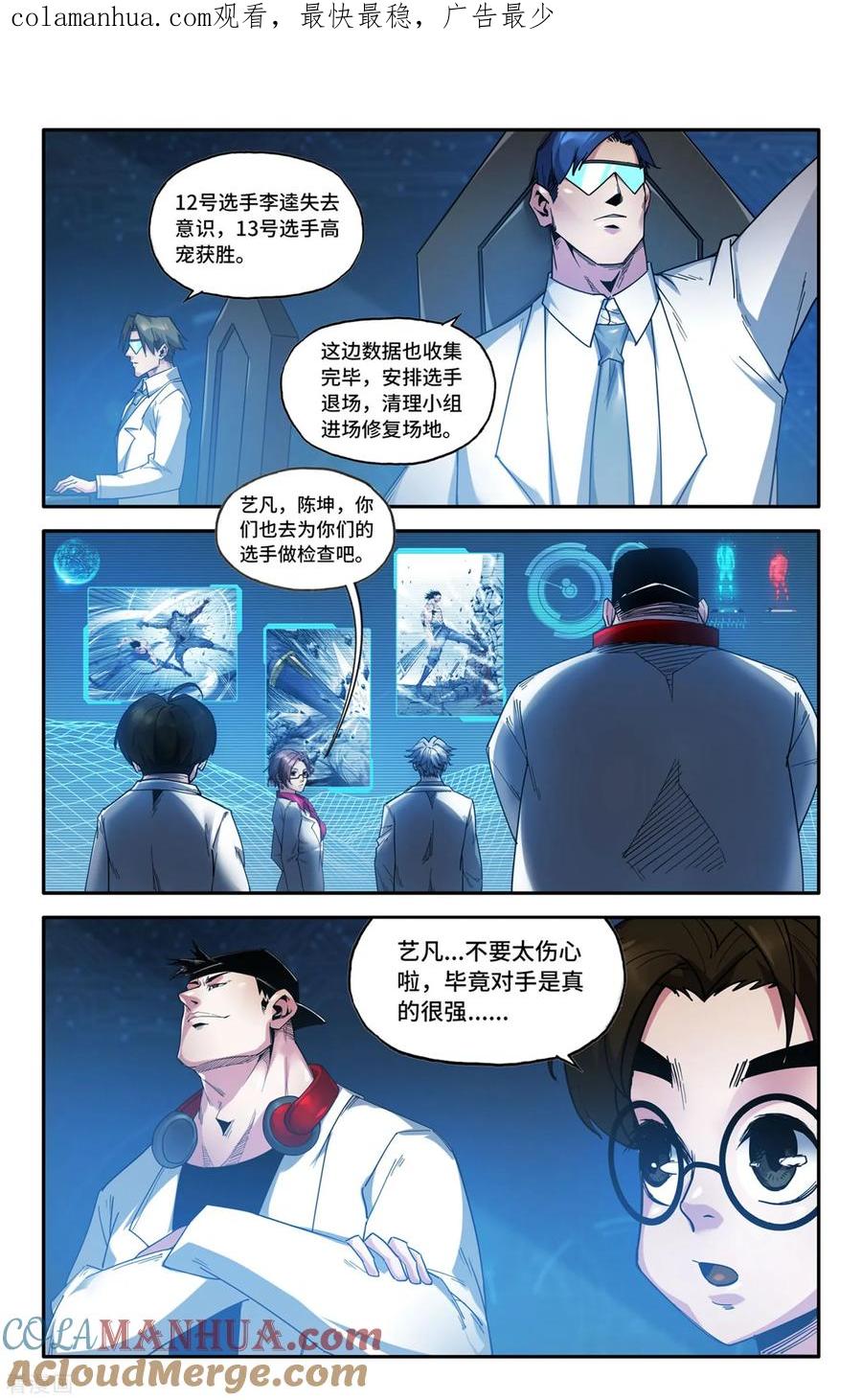 《史上最强》141 连更01 第1页