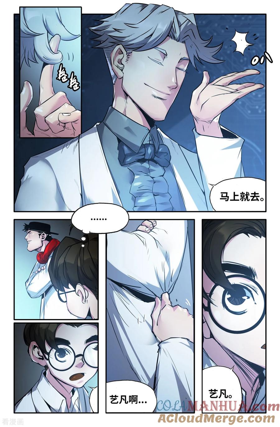 《史上最强》141 连更01 第2页