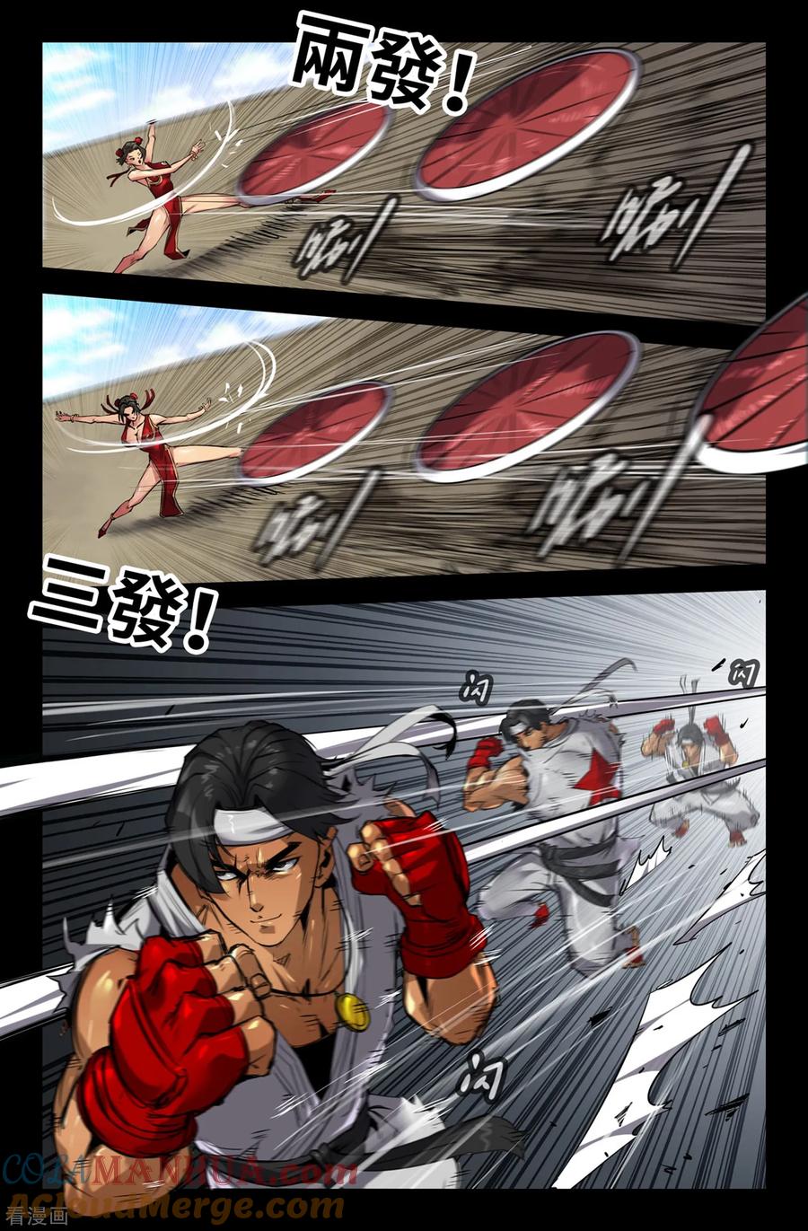 《史上最强》142 连更02 第8页
