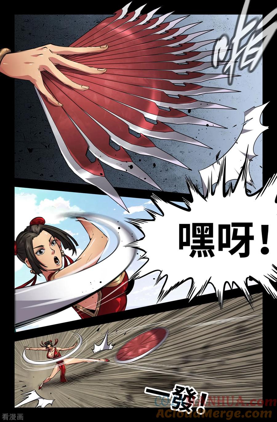 《史上最强》142 连更02 第7页