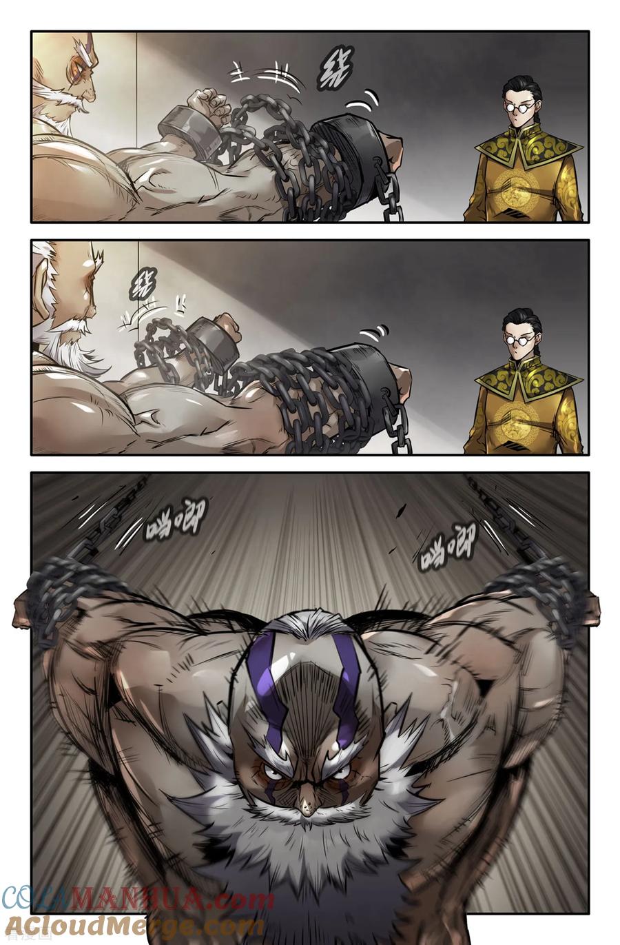 《史上最强》142 连更02 第4页