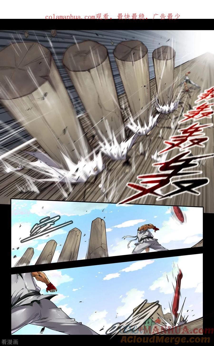 《史上最强》143 连更03 第1页