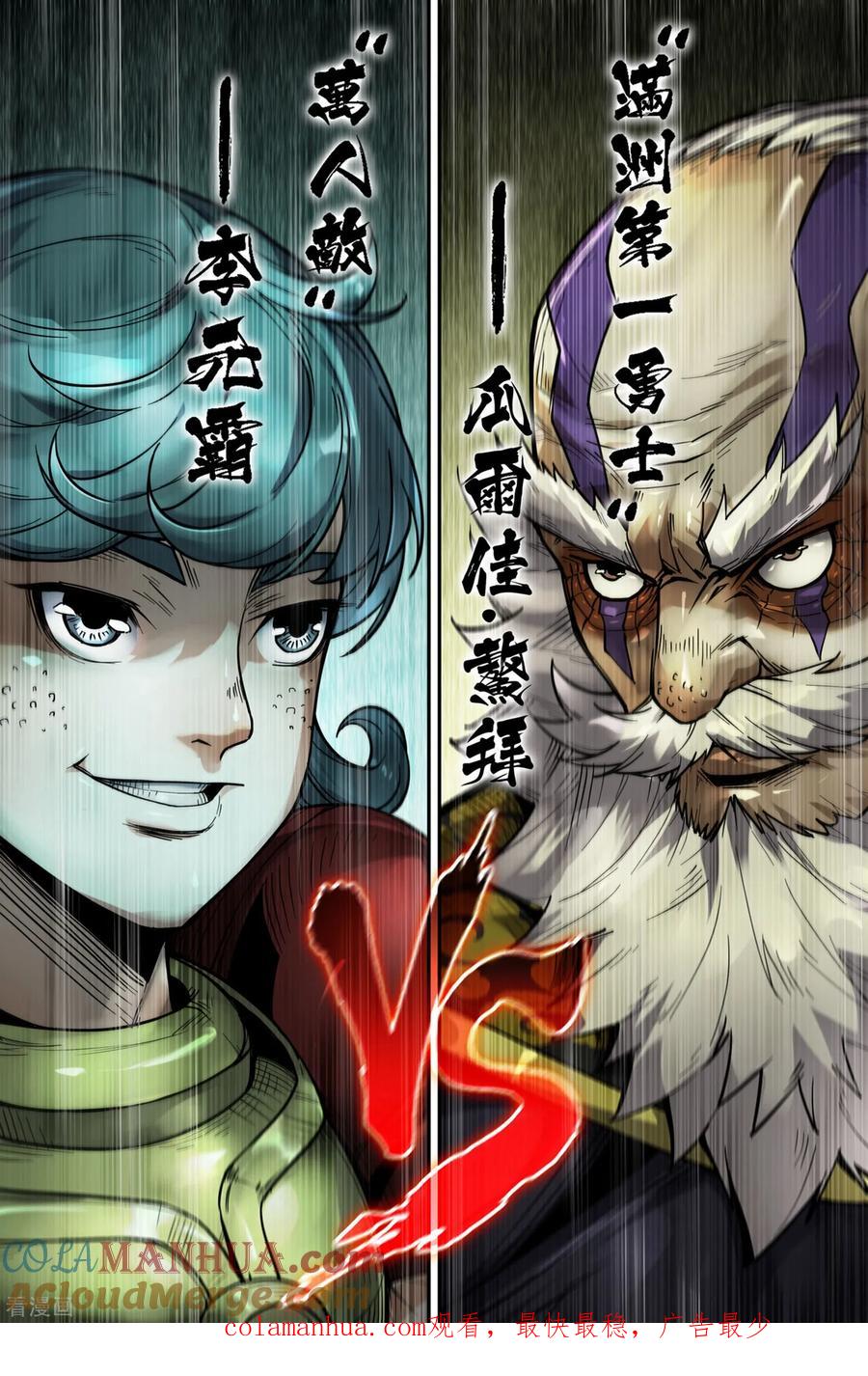 《史上最强》143 连更03 第11页