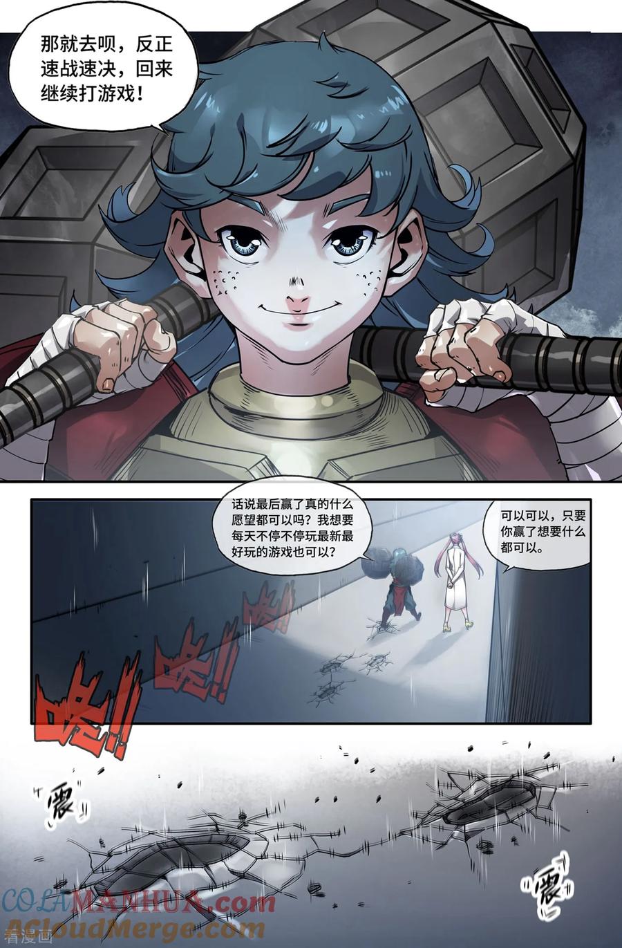 《史上最强》143 连更03 第10页
