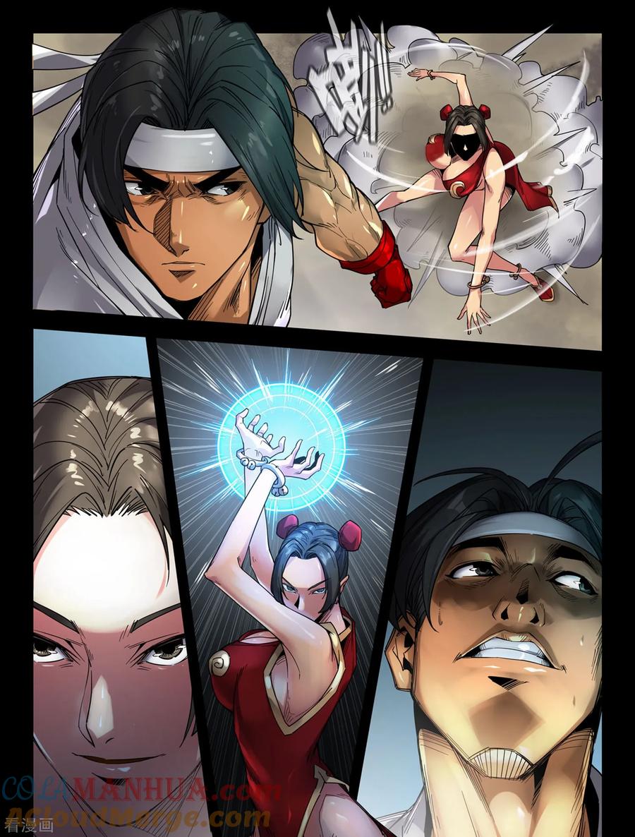 《史上最强》143 连更03 第2页