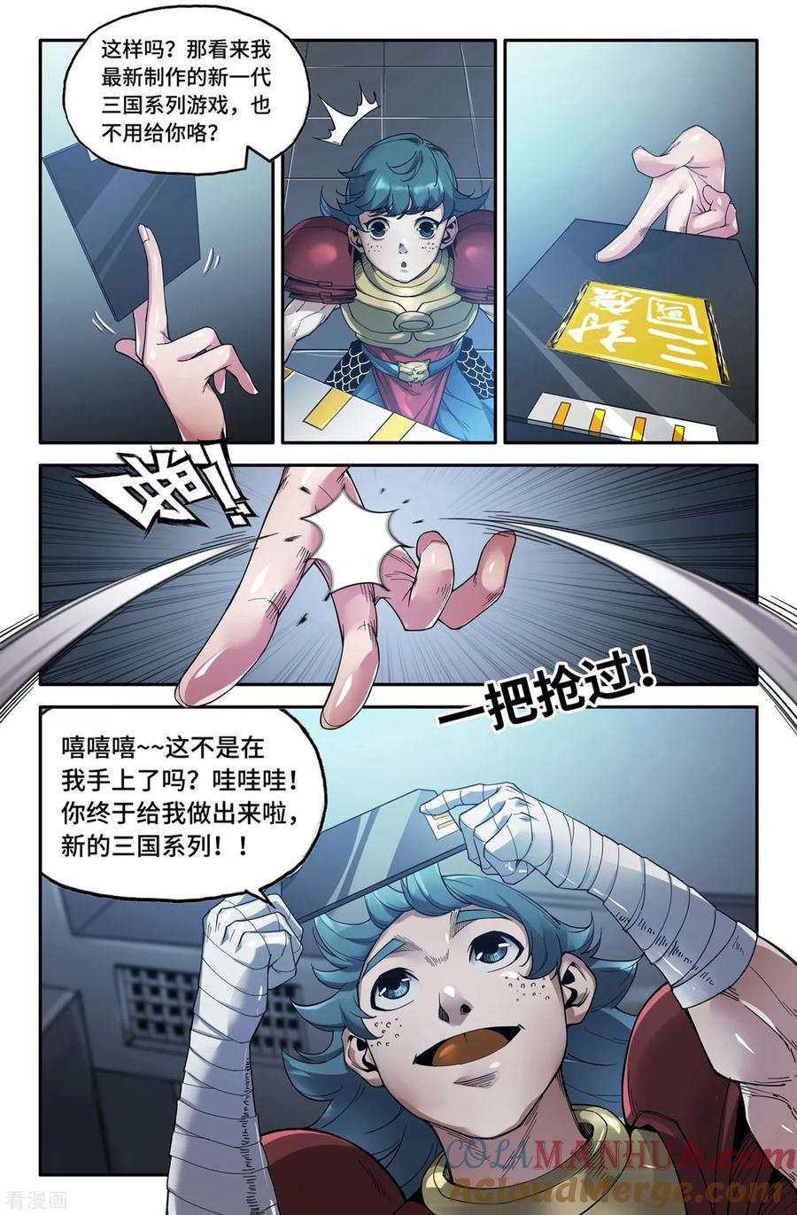 《史上最强》143 连更03 第6页