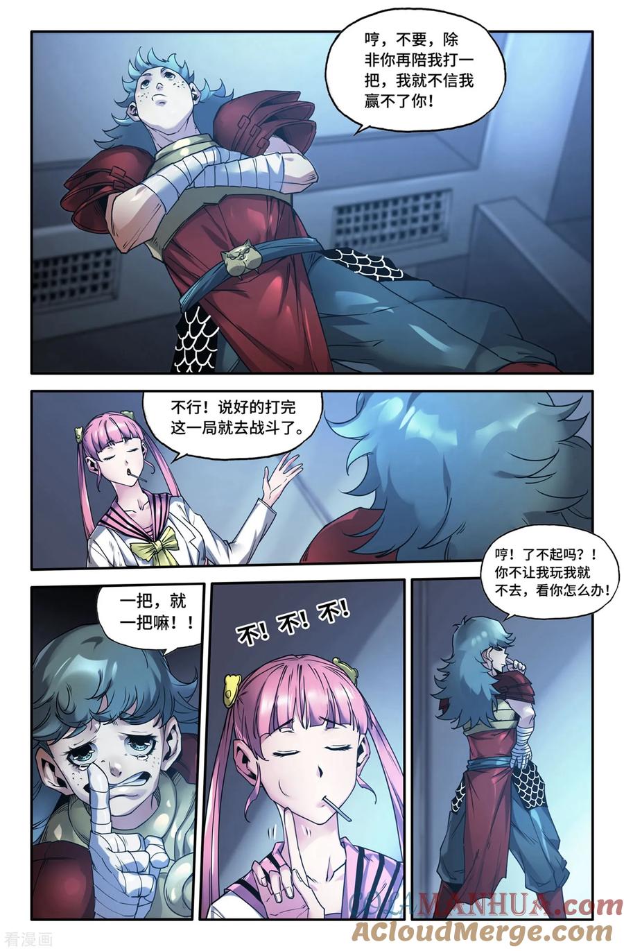 《史上最强》143 连更03 第5页