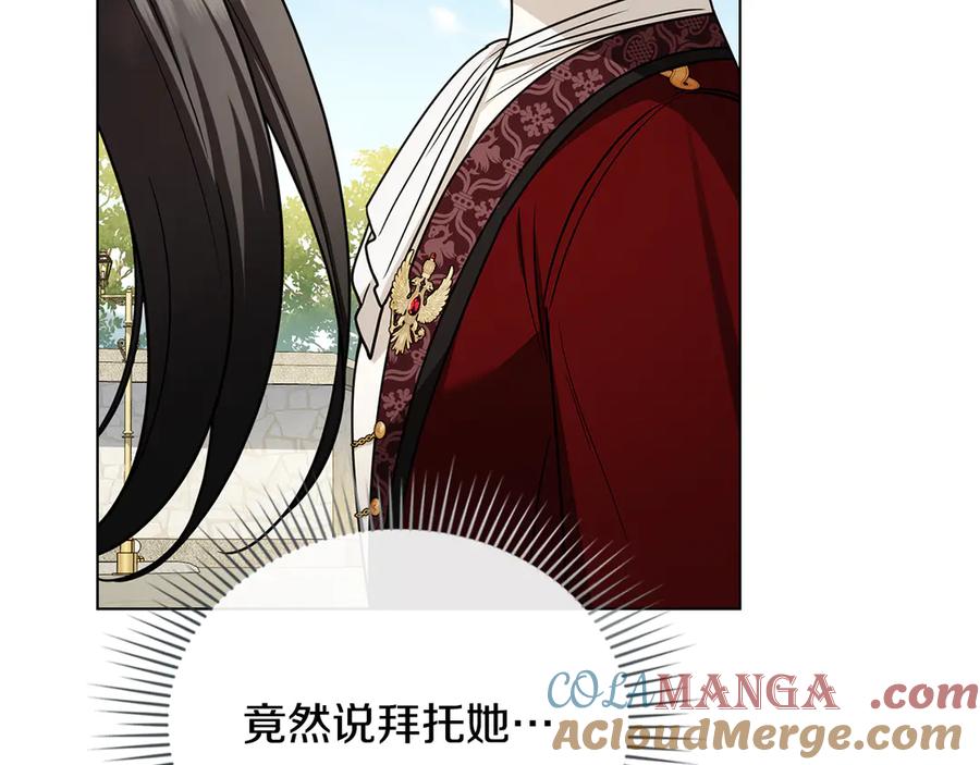 《公爵大人，请别太靠近》完结外传 第7话 铁线莲徽章的由来 第181页