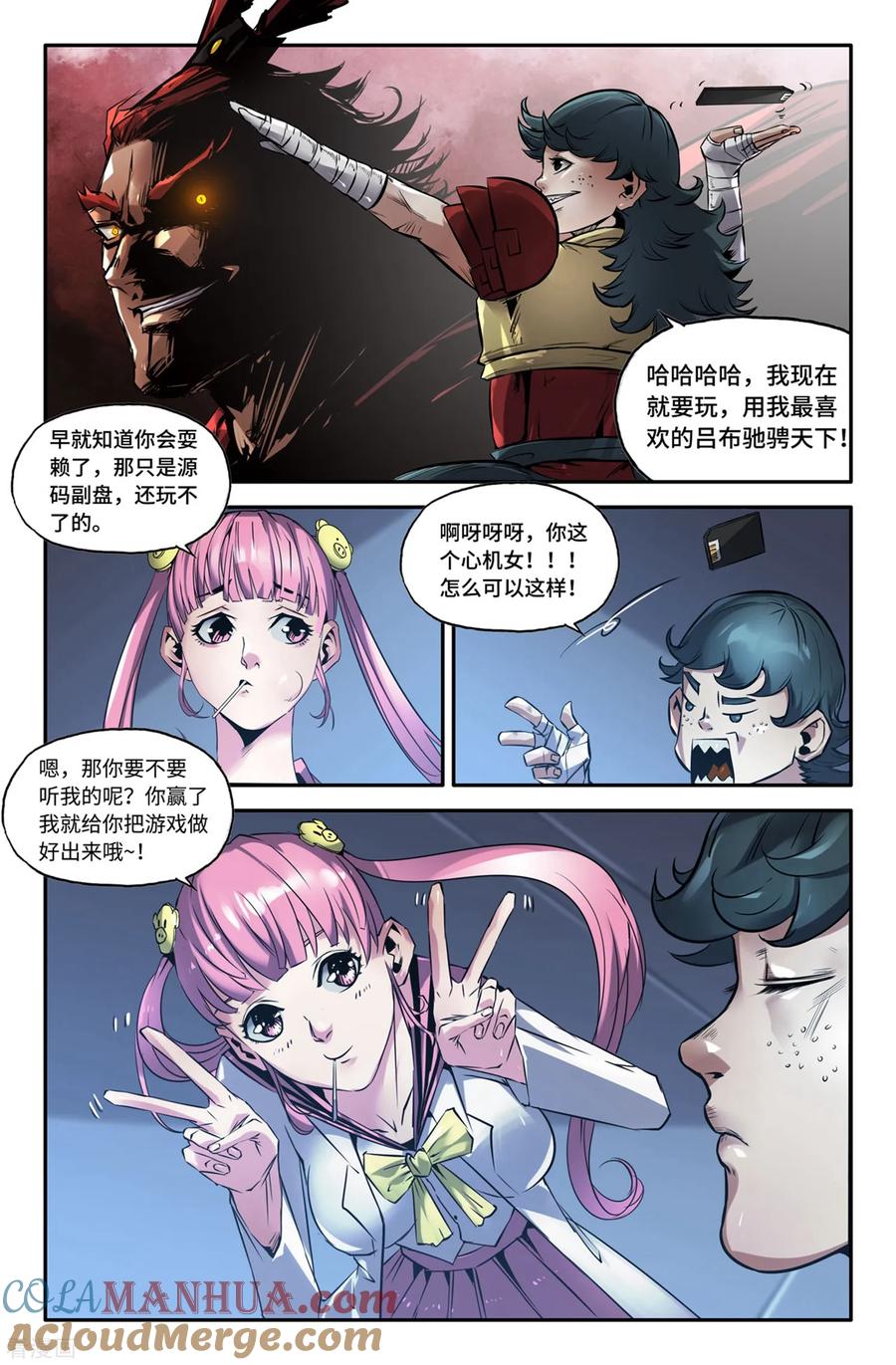 《史上最强》143 连更03 第7页