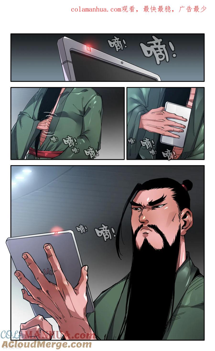 《史上最强》144 连更04 第1页