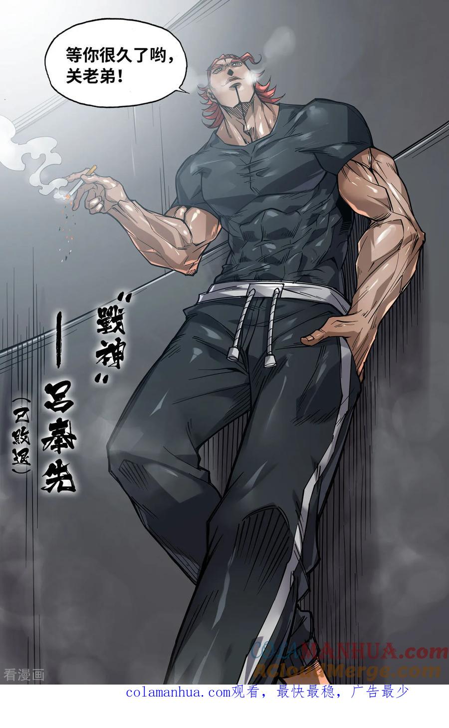 《史上最强》144 连更04 第10页