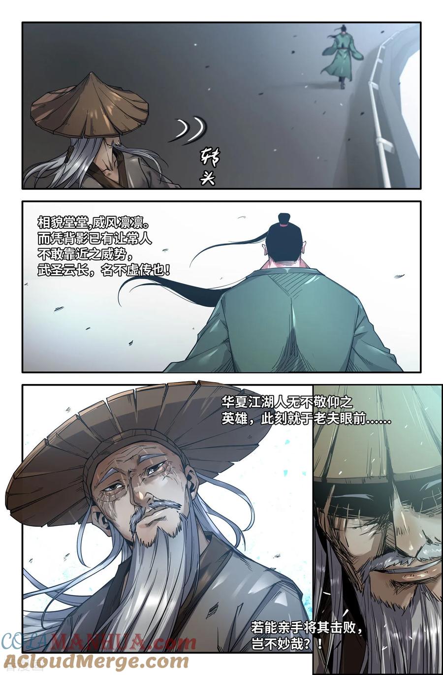 《史上最强》144 连更04 第7页