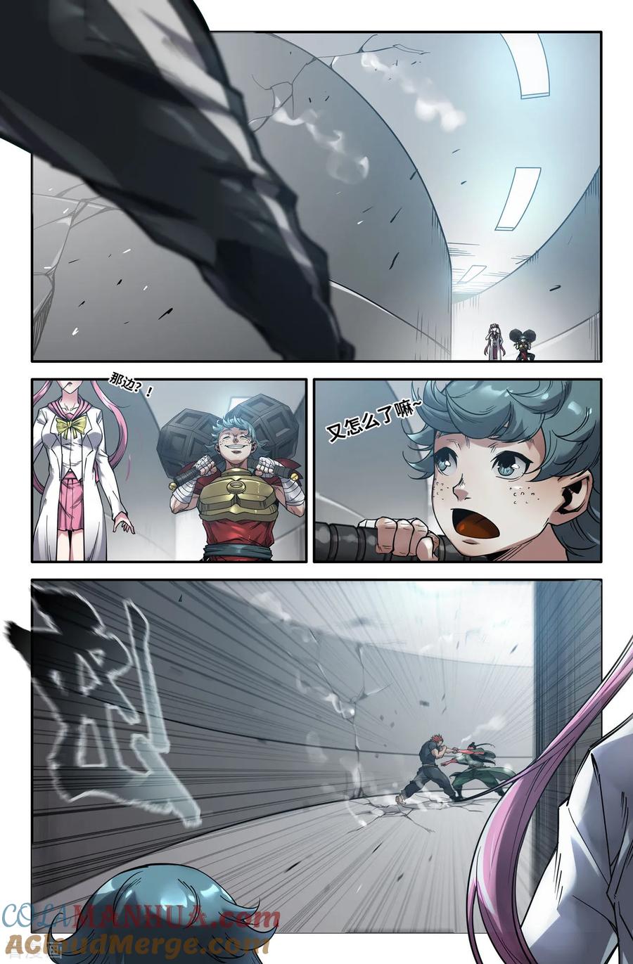 《史上最强》145 连更05 第9页