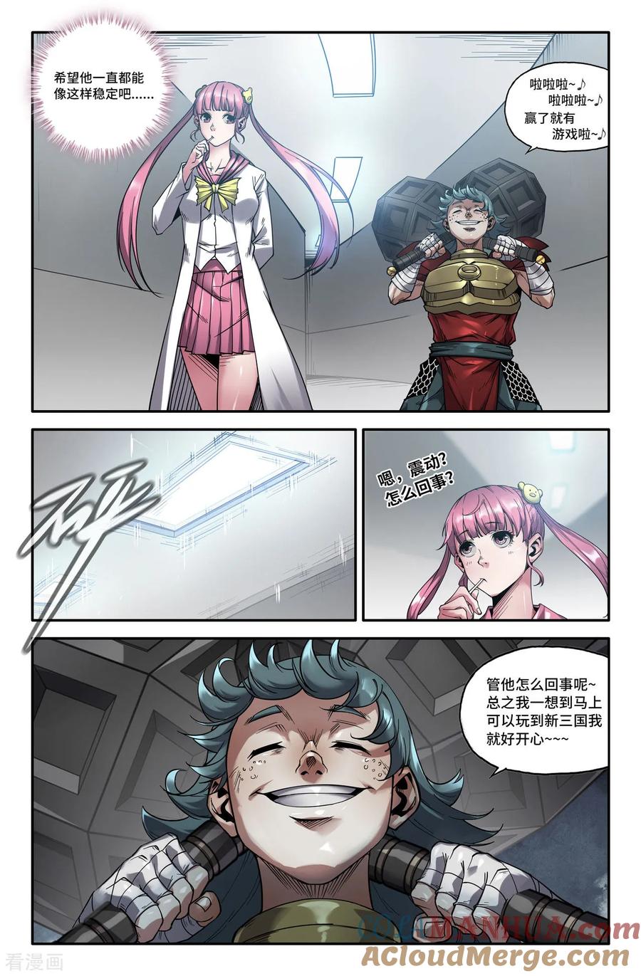 《史上最强》145 连更05 第8页