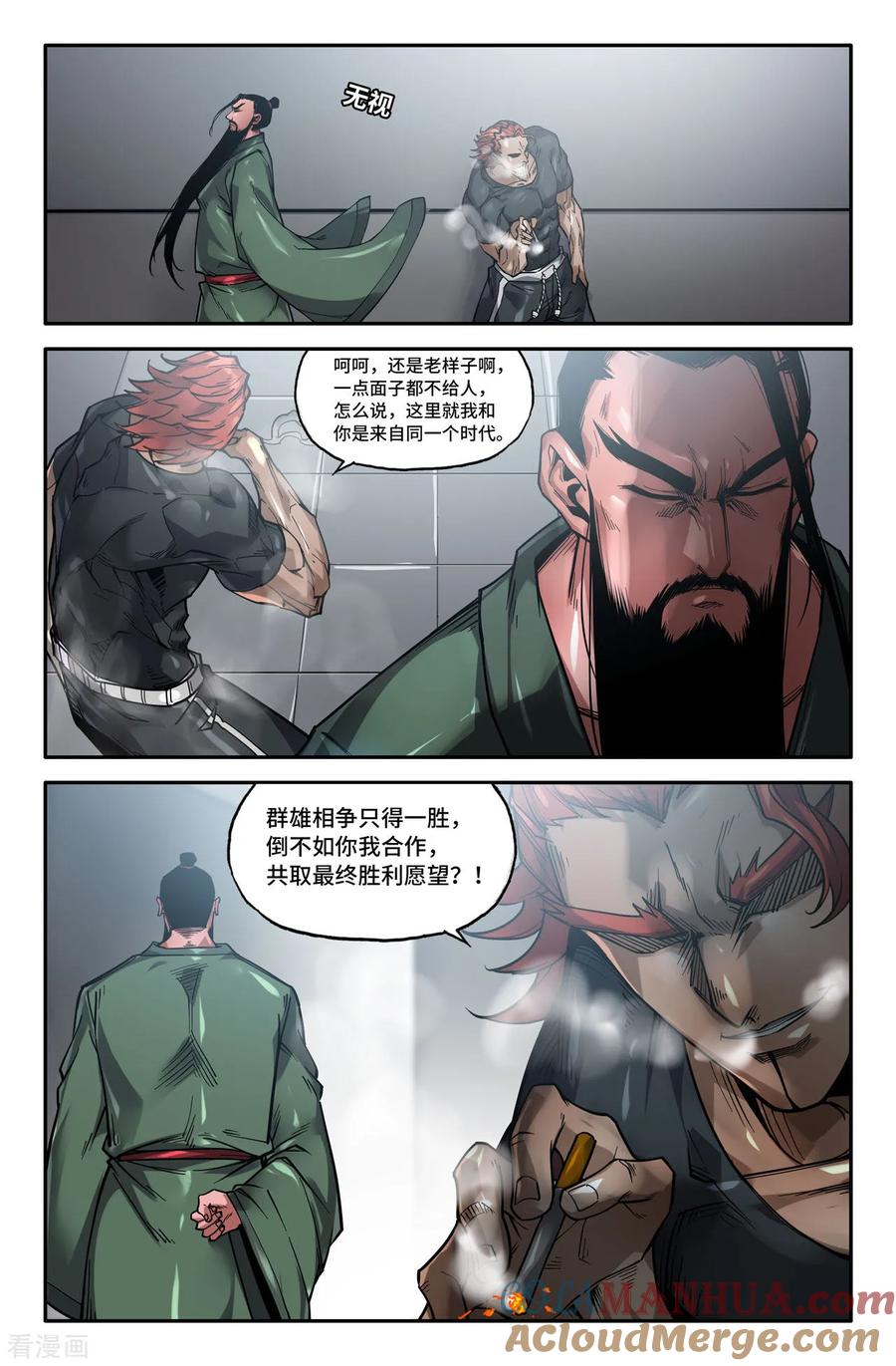 《史上最强》145 连更05 第2页