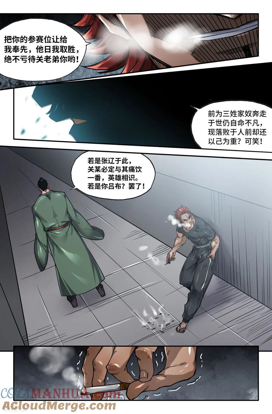 《史上最强》145 连更05 第3页