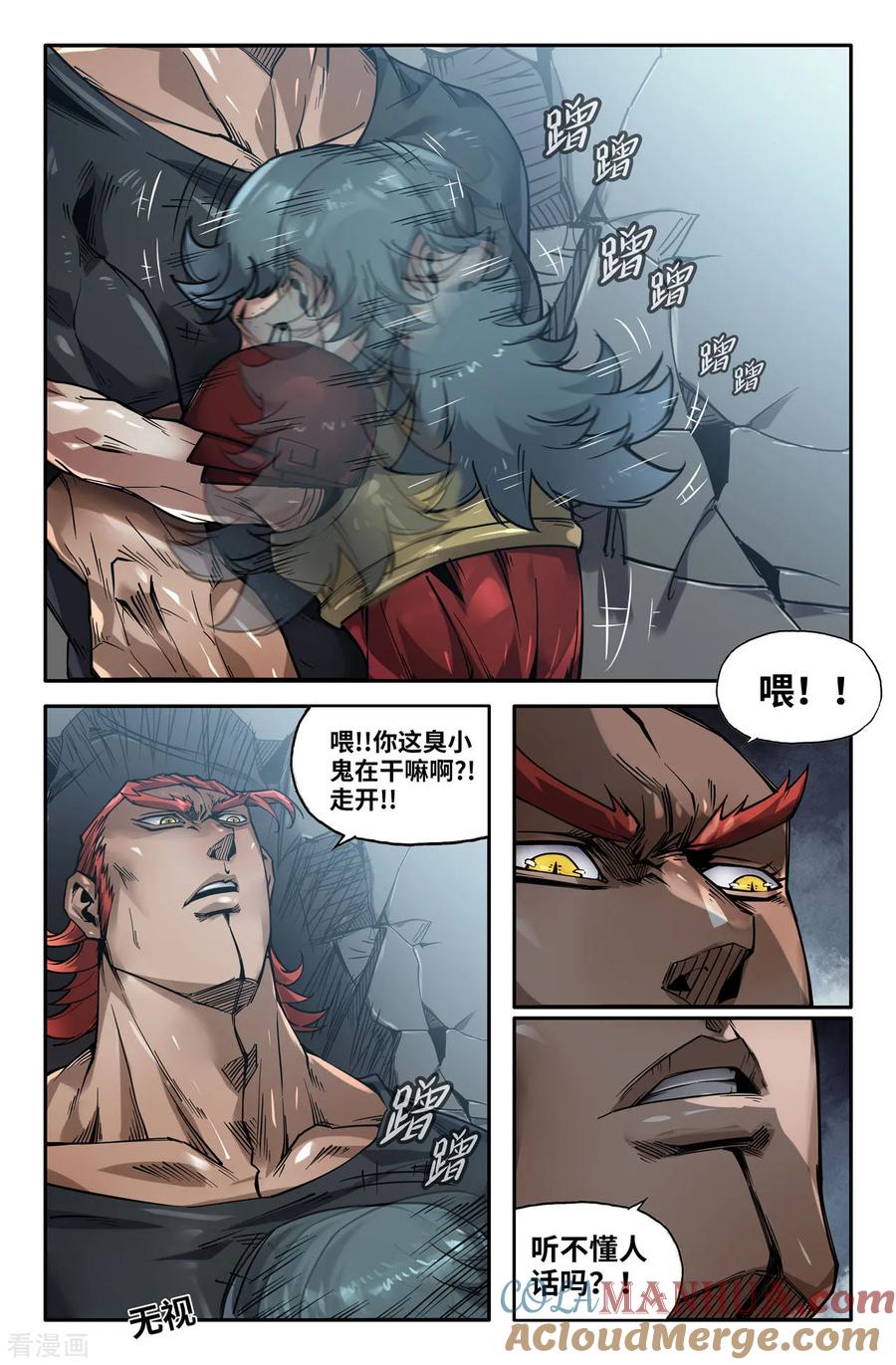 《史上最强》146 太喜欢你了 第6页