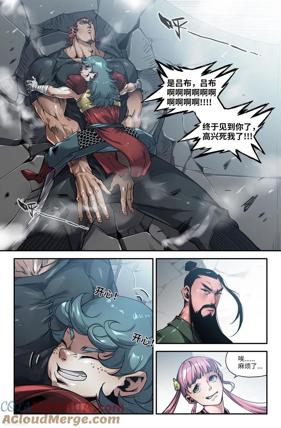 《史上最强》146 太喜欢你了 第5页