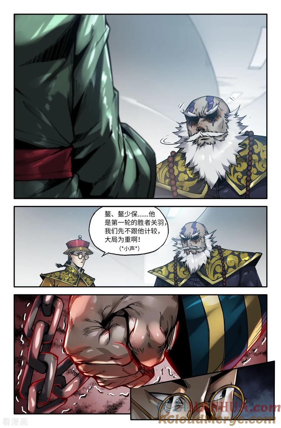 《史上最强》147 暴脾气遇上暴脾气 第9页