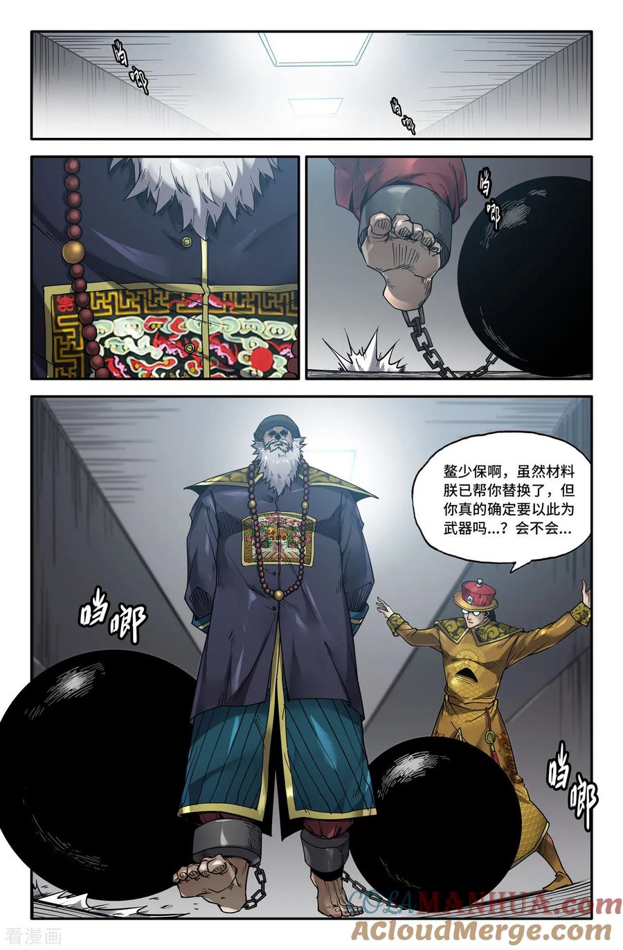 《史上最强》147 暴脾气遇上暴脾气 第2页