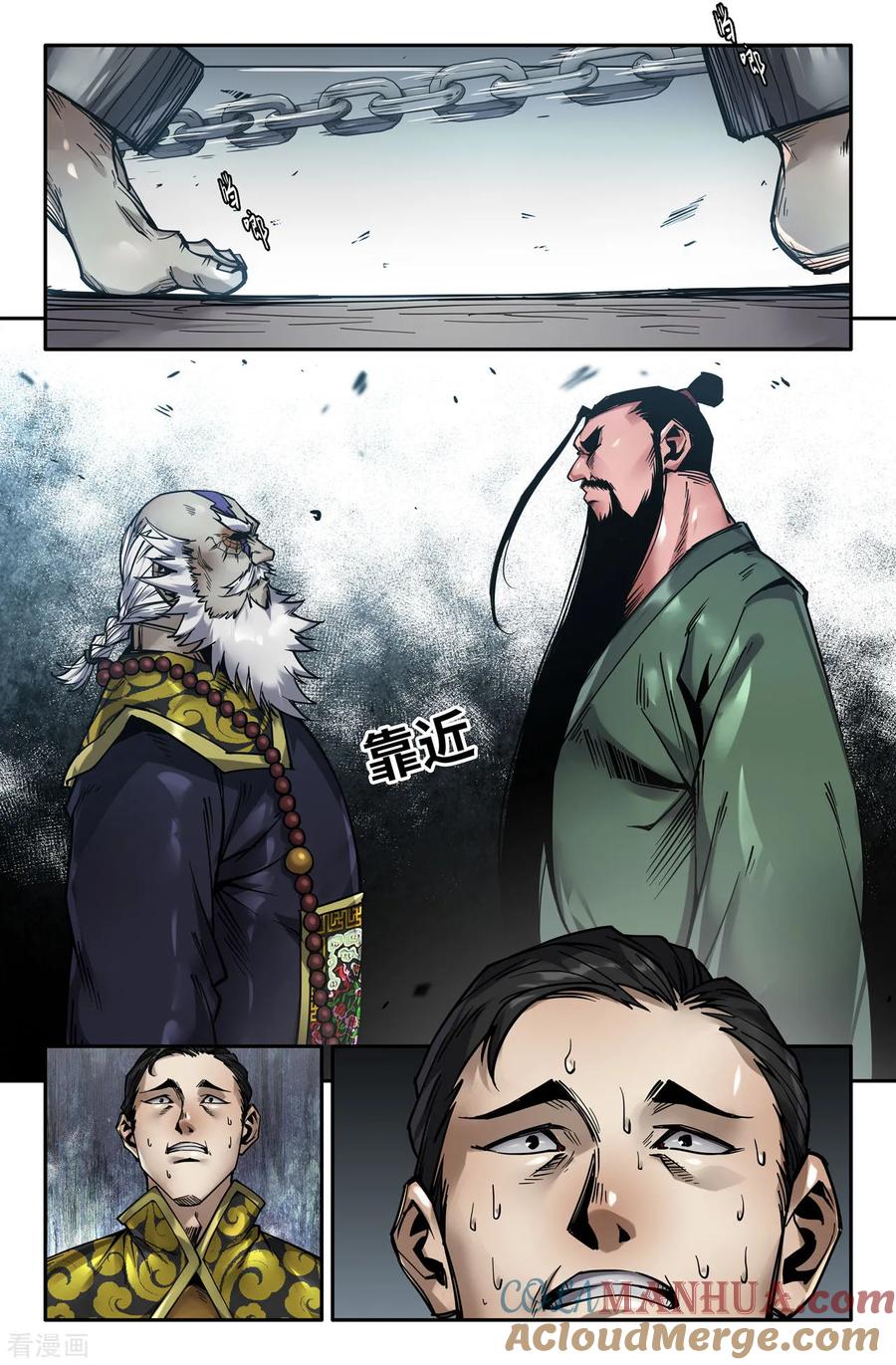 《史上最强》147 暴脾气遇上暴脾气 第12页