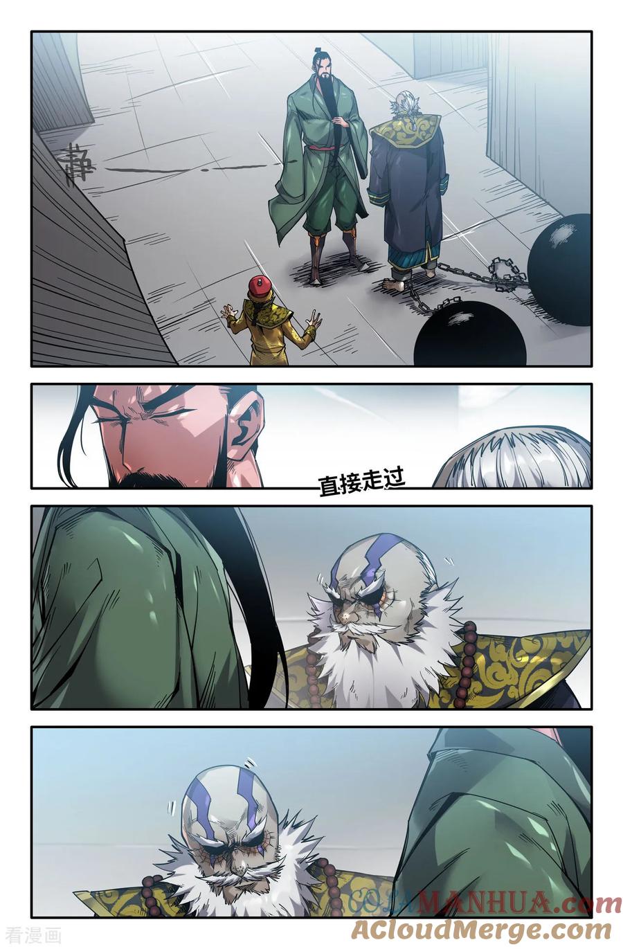 《史上最强》147 暴脾气遇上暴脾气 第8页