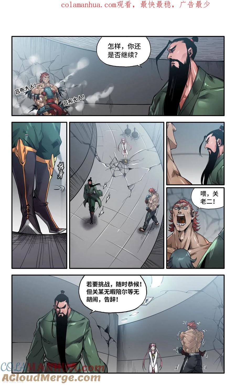 《史上最强》147 暴脾气遇上暴脾气 第1页