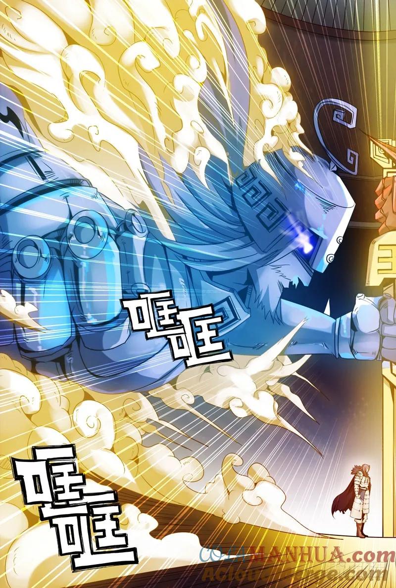 《史上最强》14 第十四话 第4页