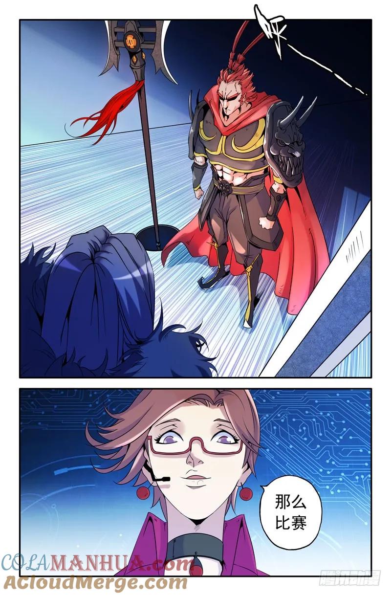 《史上最强》14 第十四话 第8页