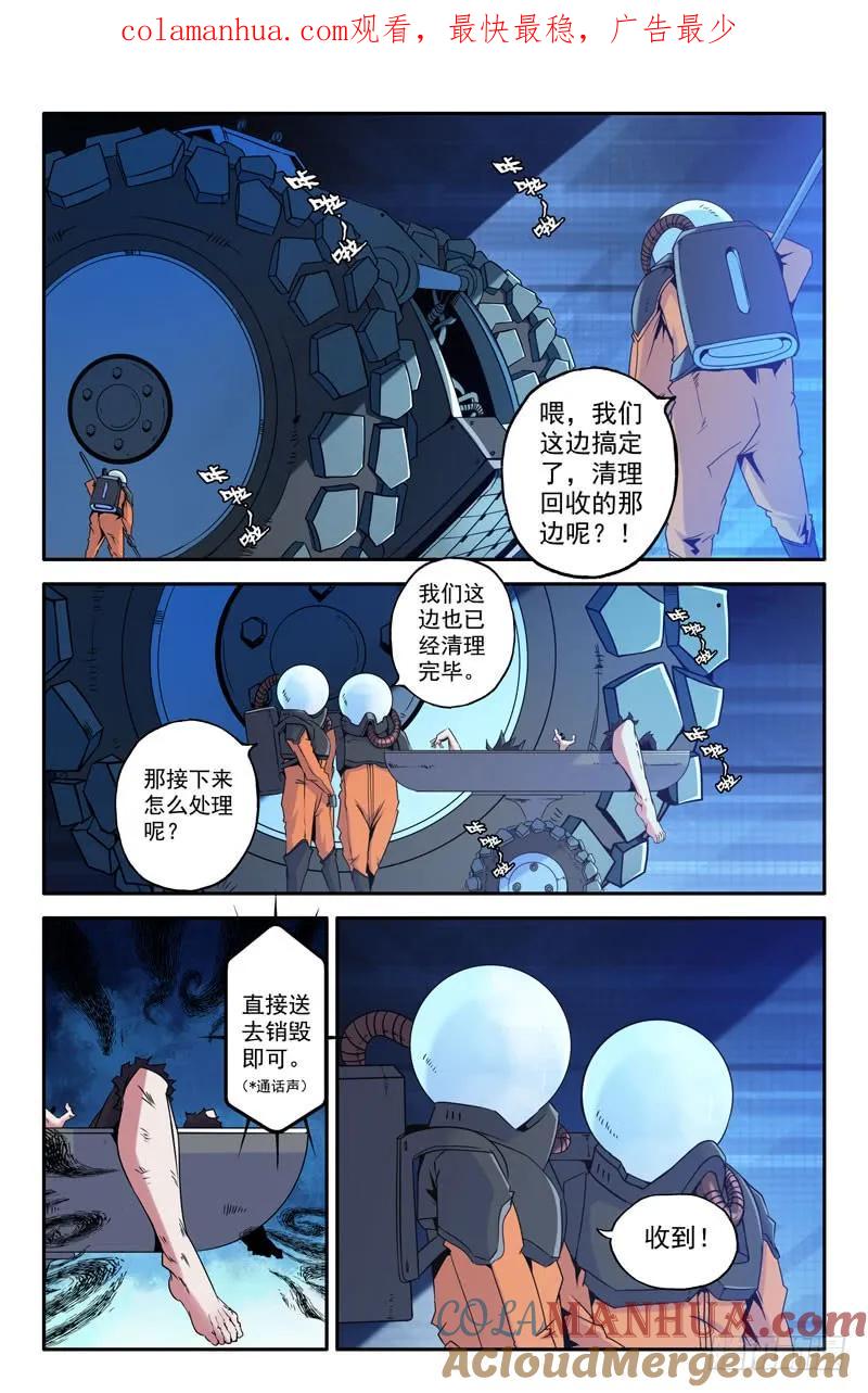 《史上最强》14 第十四话 第1页