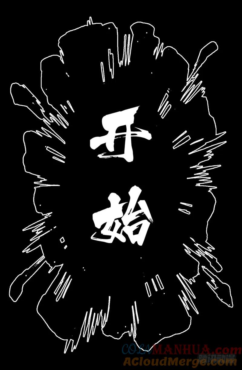 《史上最强》14 第十四话 第9页