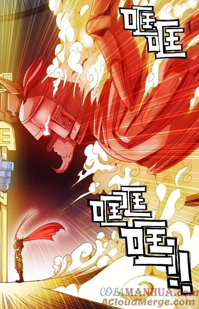 《史上最强》14 第十四话 第5页