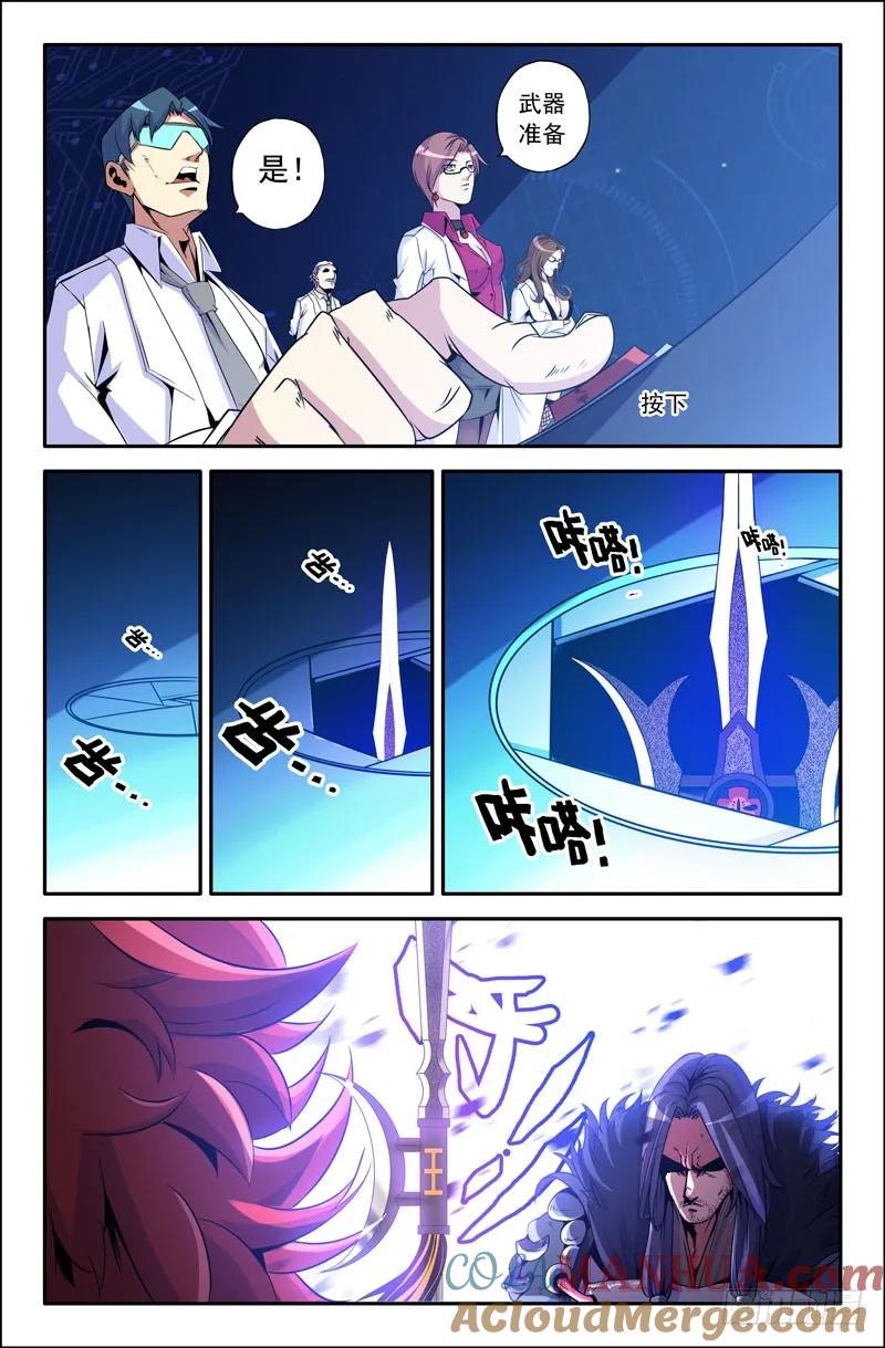 《史上最强》14 第十四话 第7页