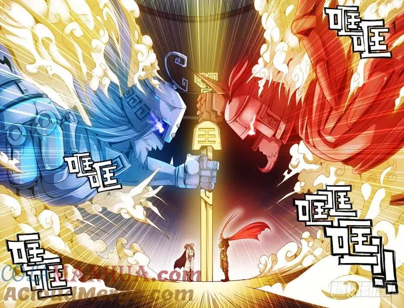 《史上最强》14 第十四话 第6页