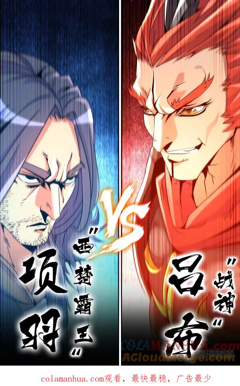 《史上最强》14 第十四话 第10页