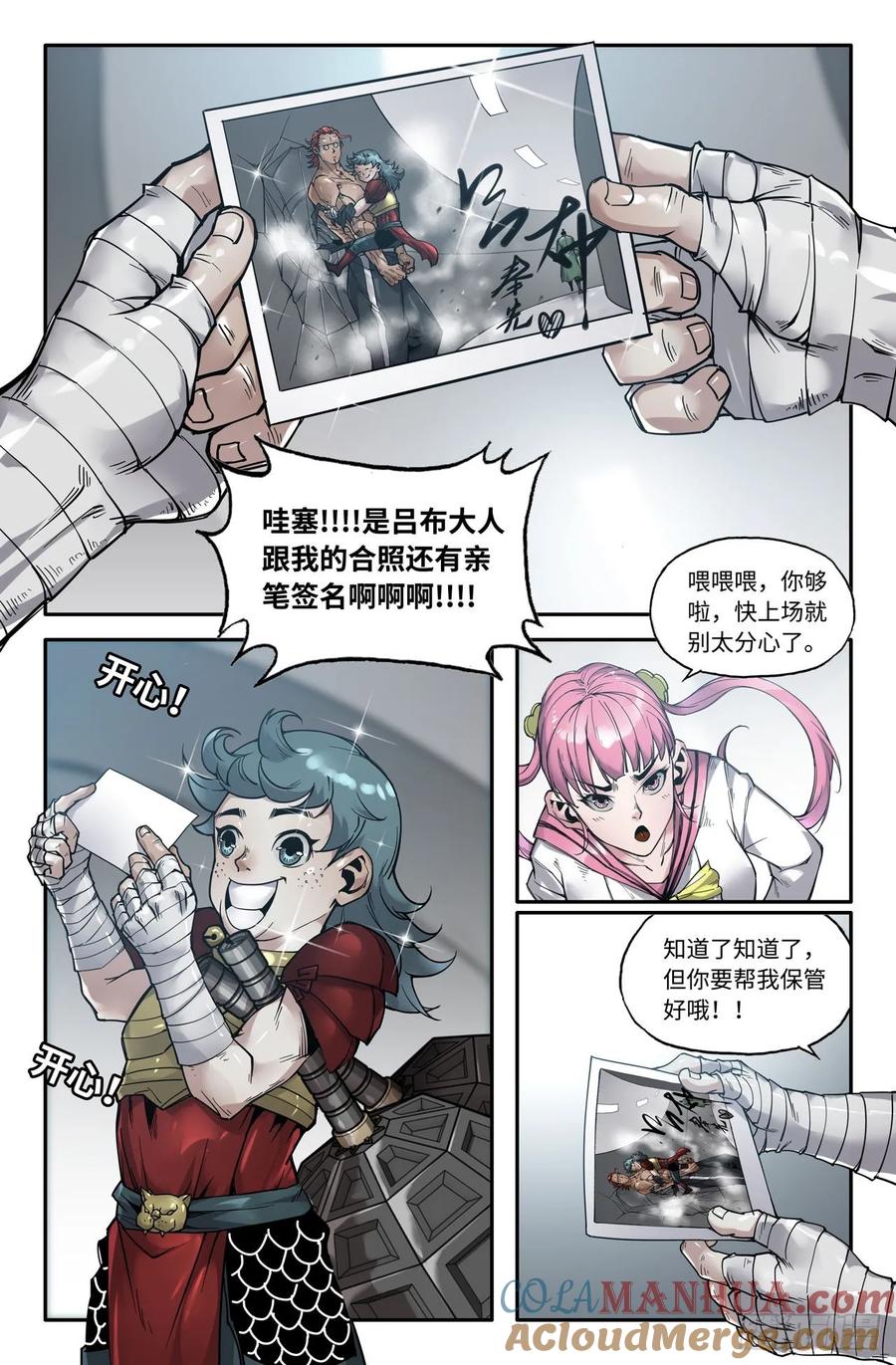 《史上最强》148 连更01 第4页
